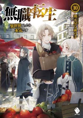 Novel-無職転生　～異世界行ったら本気だす～-第01-10巻-Mushoku-Tensei-Isekai-Ittara-Honki-dasu-vol-01-10.jpg
